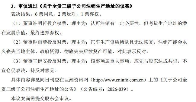 获2亿元补偿！众泰汽车拟注销两个子公司生产地址 内部人士：永康基地已投产A0级车型